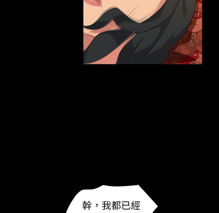 隔壁老金，第15話，第 52 页