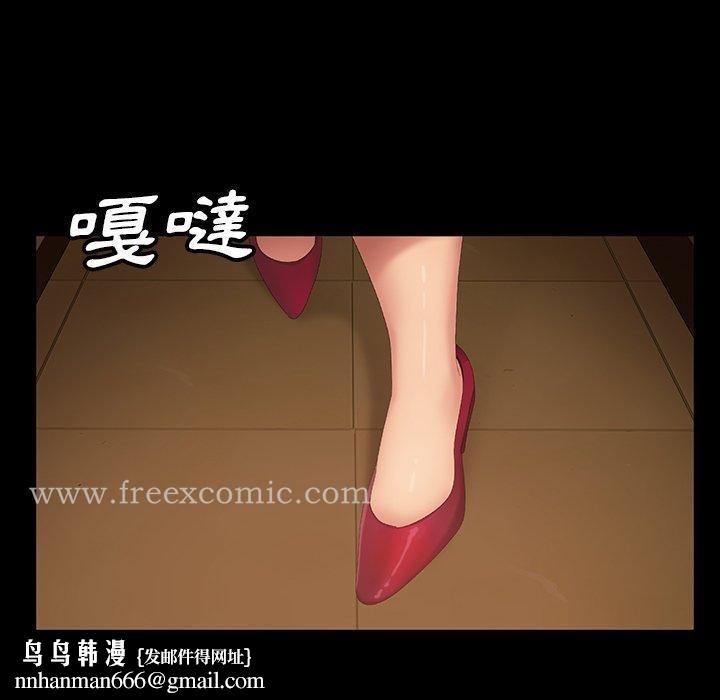 隔壁老金，第15話，第 82 页