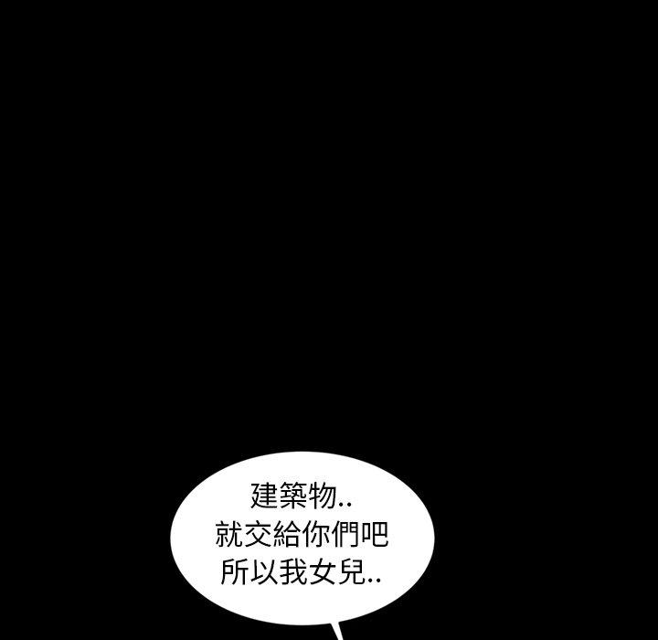 隔壁老金，第15話，第 29 页