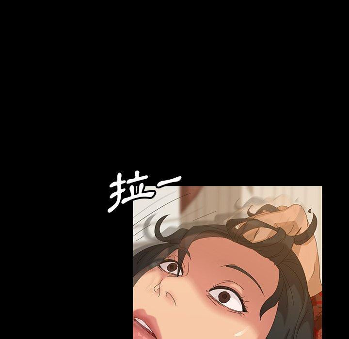隔壁老金，第15話，第 51 页