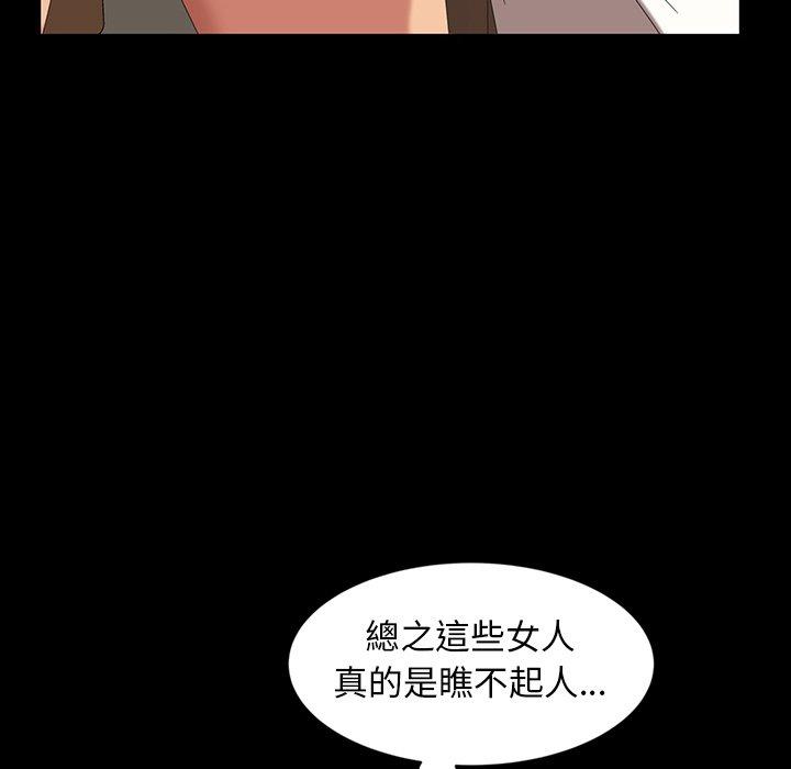 隔壁老金，第16話，第 131 页