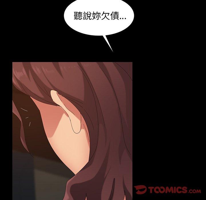 隔壁老金，第16話，第 111 页