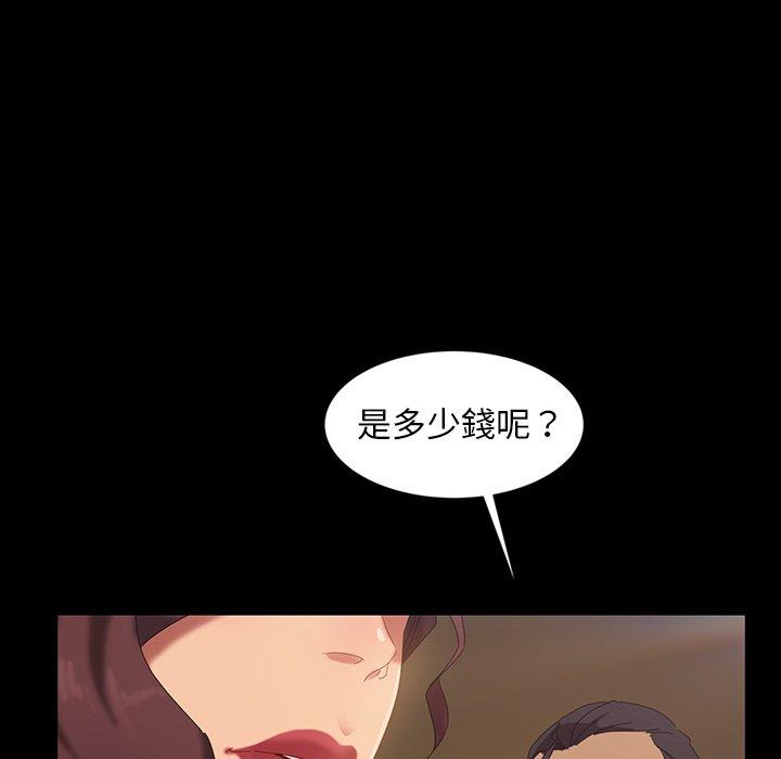 隔壁老金，第16話，第 113 页