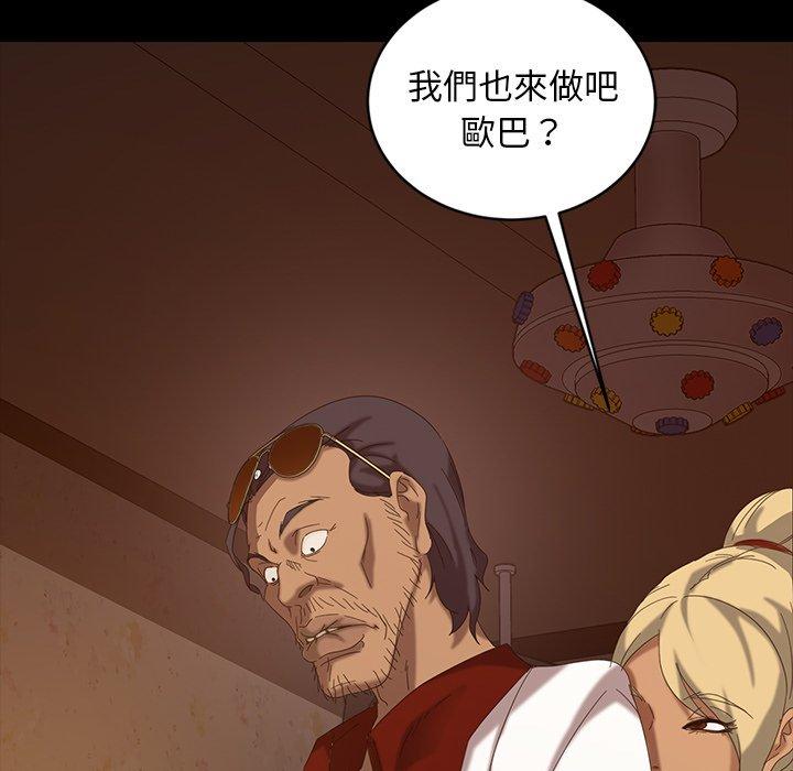 隔壁老金，第16話，第 11 页