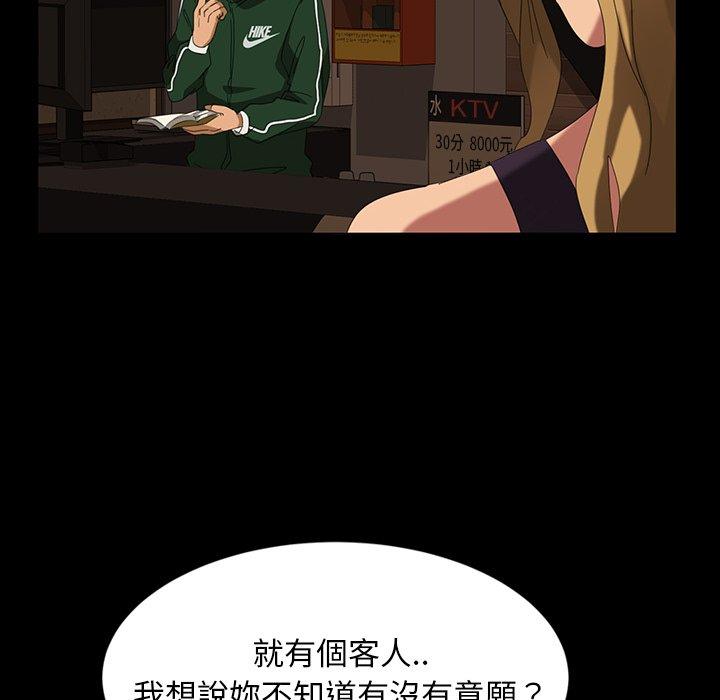 隔壁老金，第16話，第 150 页