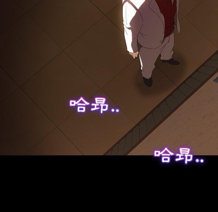 隔壁老金，第16話，第 6 页