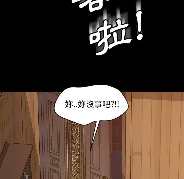 隔壁老金，第16話，第 97 页