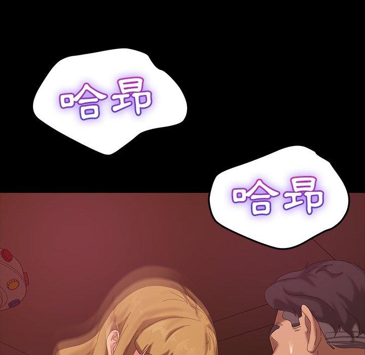 隔壁老金，第16話，第 23 页
