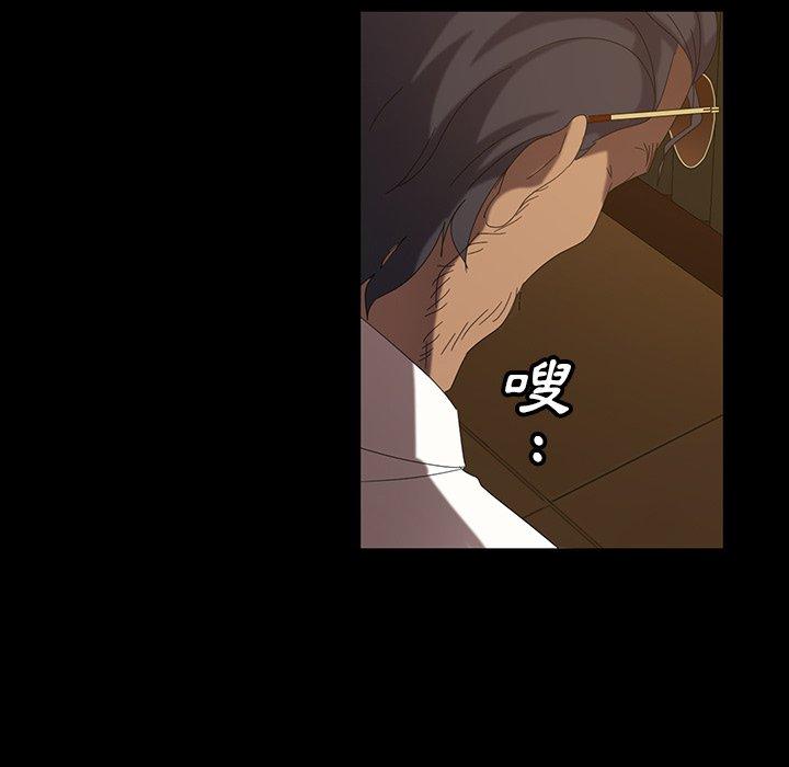隔壁老金，第16話，第 8 页