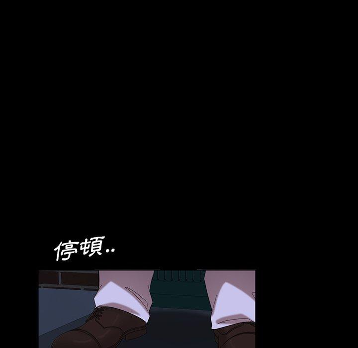 隔壁老金，第16話，第 82 页