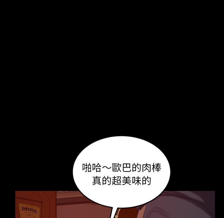 隔壁老金，第16話，第 64 页