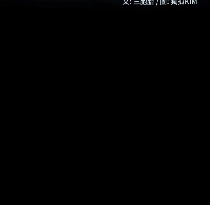 隔壁老金，第16話，第 15 页