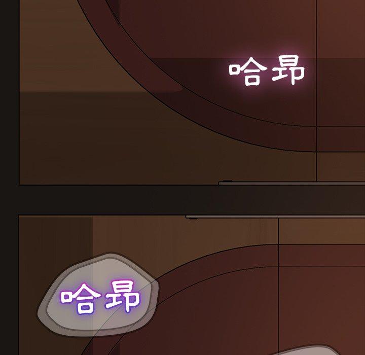 隔壁老金，第16話，第 51 页