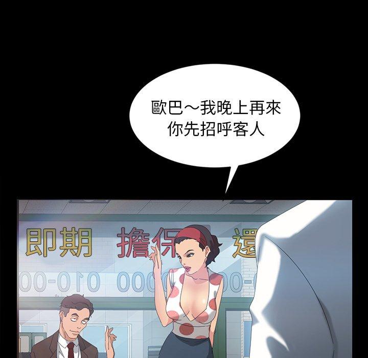 隔壁老金，第17話，第 131 页