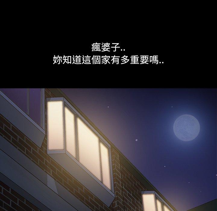 隔壁老金，第17話，第 80 页