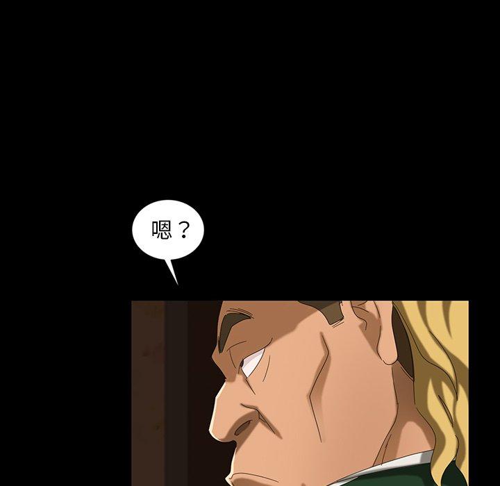 隔壁老金，第17話，第 5 页