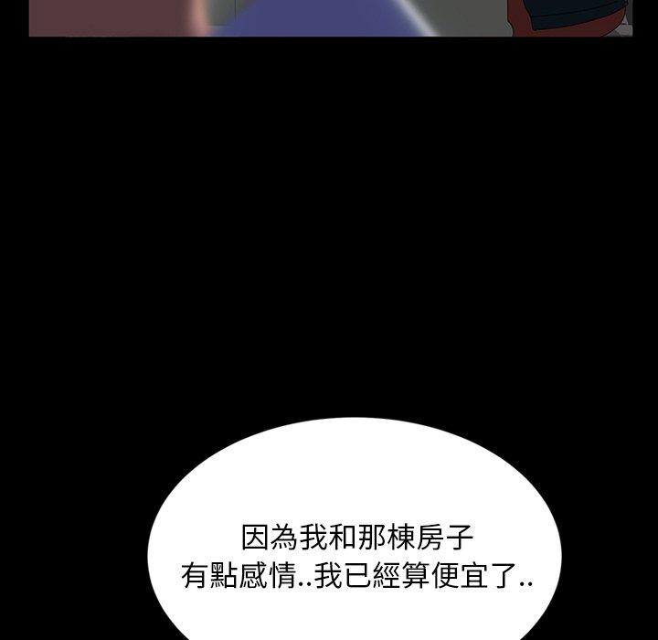 隔壁老金，第17話，第 153 页