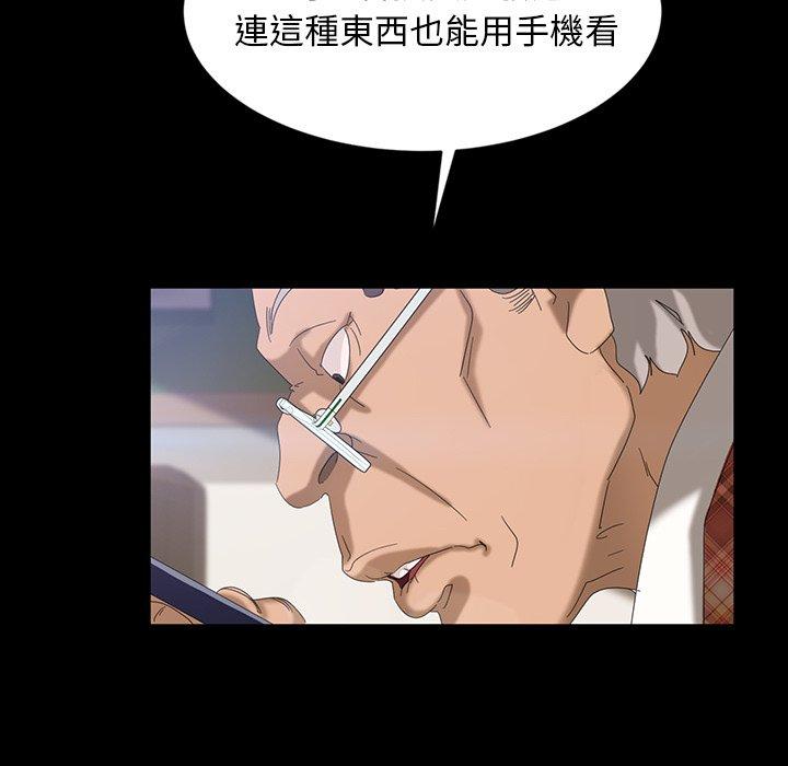 隔壁老金，第17話，第 106 页