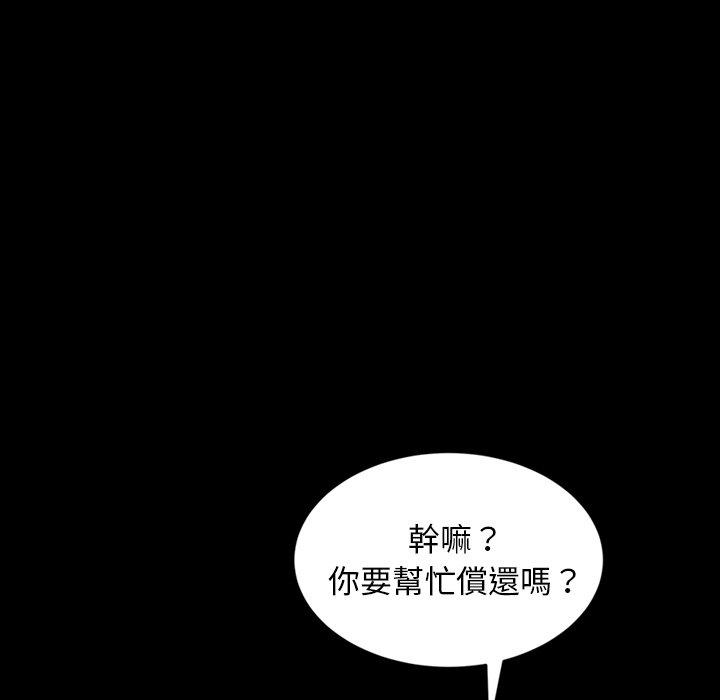 隔壁老金，第17話，第 142 页