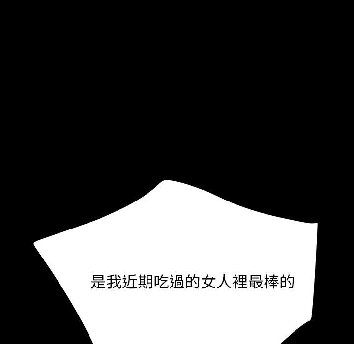 隔壁老金，第17話，第 44 页