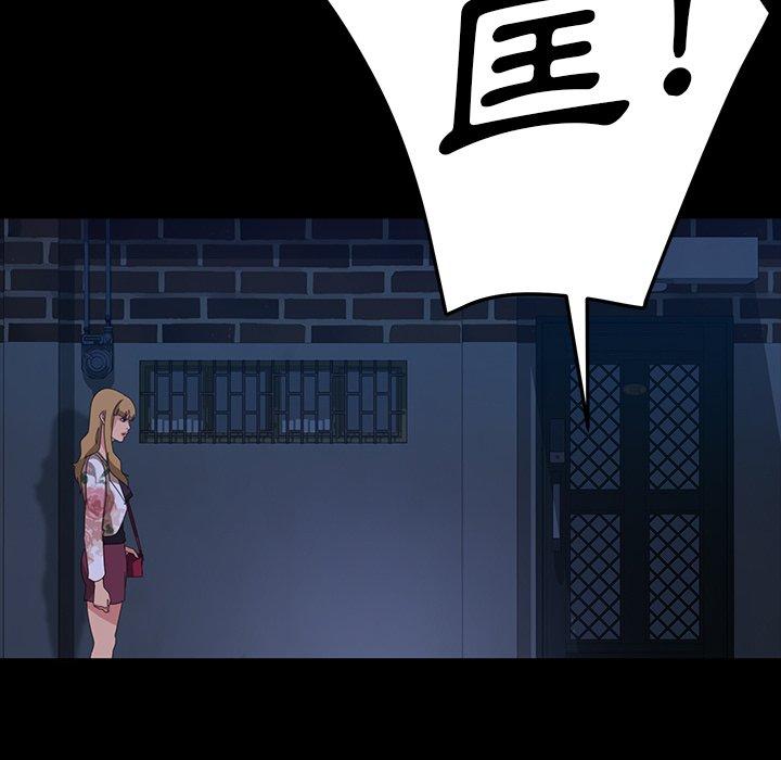 隔壁老金，第17話，第 94 页