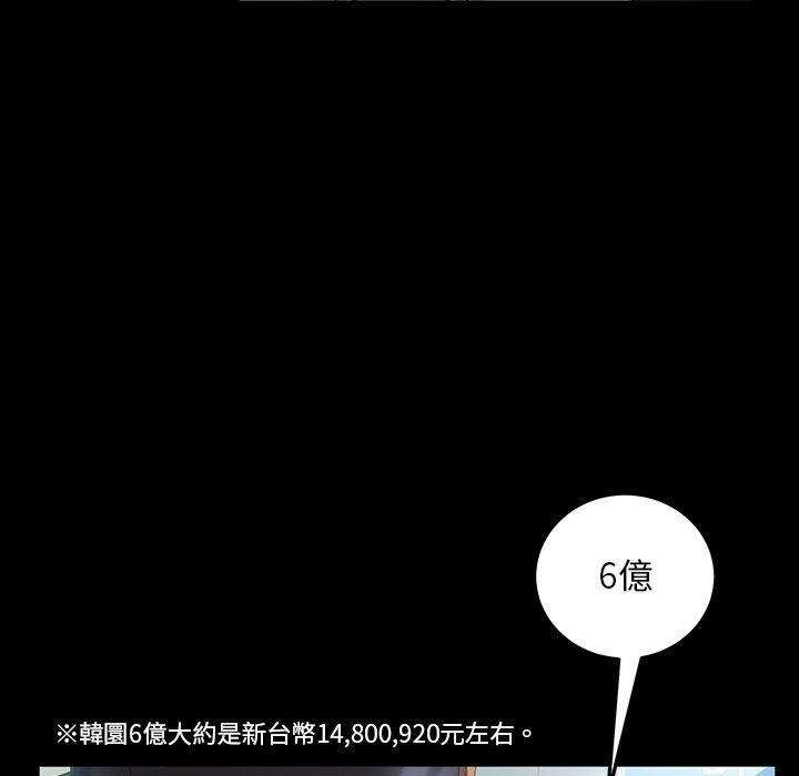 隔壁老金，第17話，第 150 页