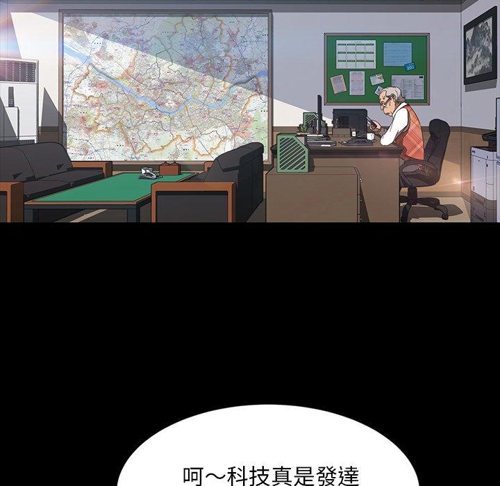 隔壁老金，第17話，第 105 页