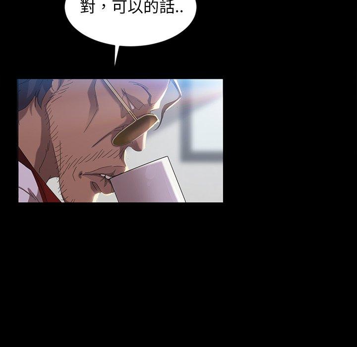 隔壁老金，第17話，第 144 页