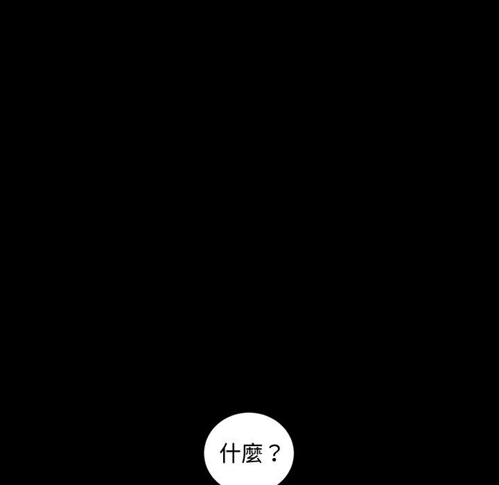 隔壁老金，第17話，第 158 页