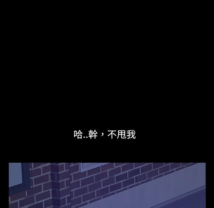 隔壁老金，第17話，第 95 页