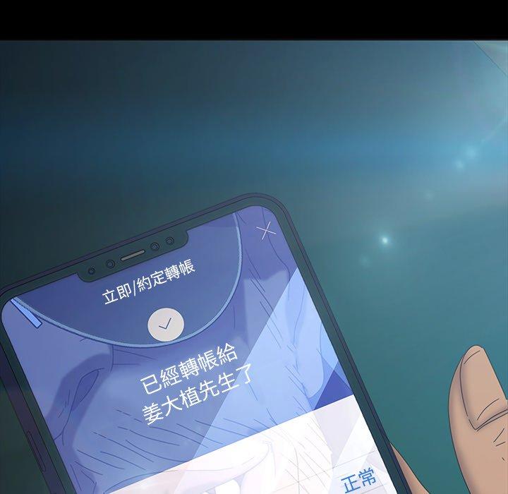 隔壁老金，第17話，第 168 页