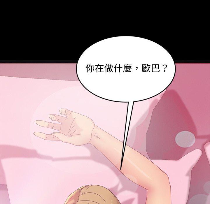 隔壁老金，第17話，第 23 页
