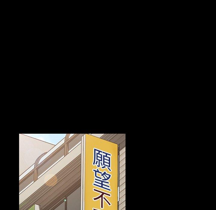 隔壁老金，第17話，第 98 页