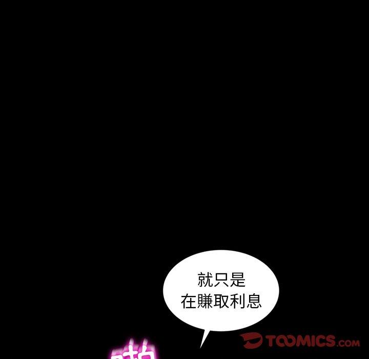 隔壁老金，第17話，第 57 页