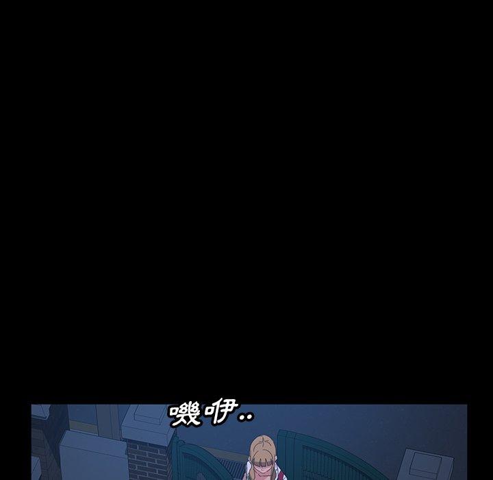 隔壁老金，第17話，第 77 页