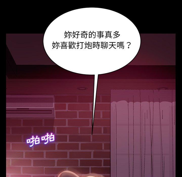 隔壁老金，第17話，第 52 页