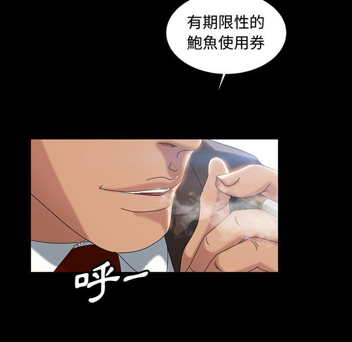 隔壁老金，第18話，第 35 页
