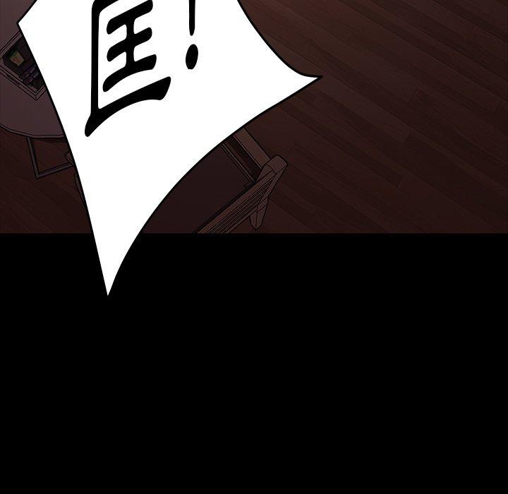 隔壁老金，第18話，第 88 页