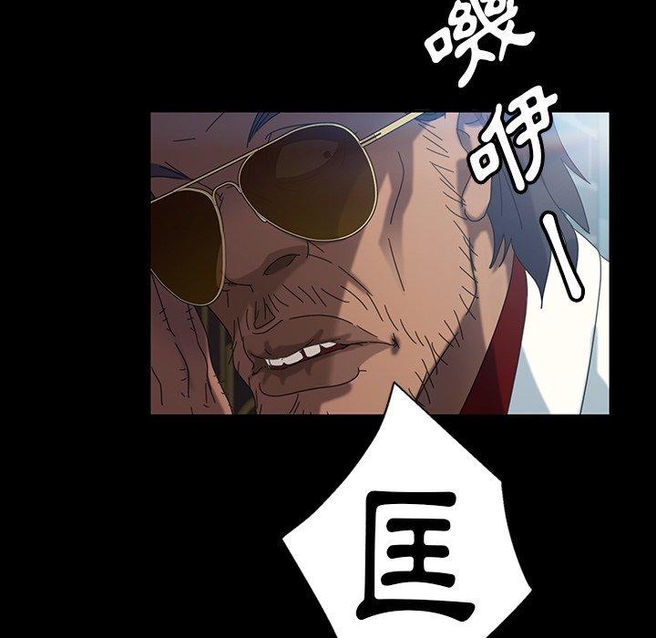 隔壁老金，第18話，第 106 页