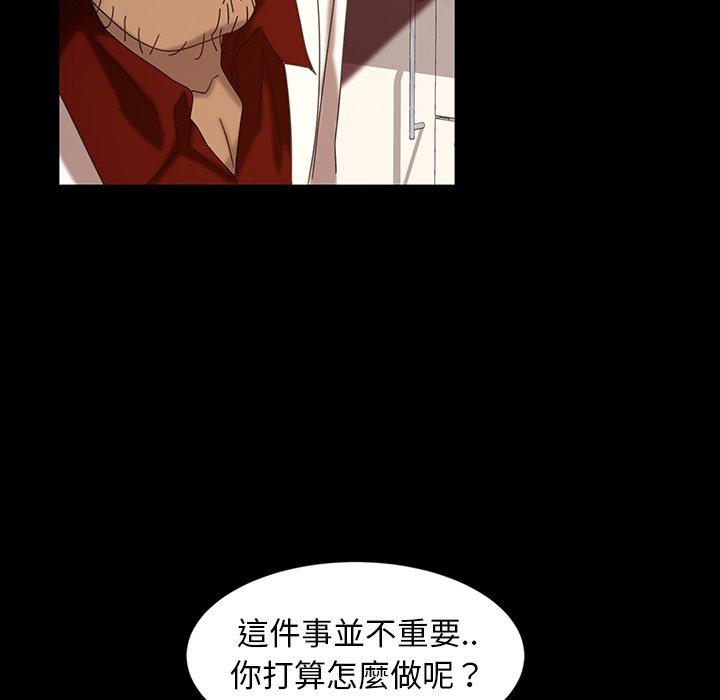 隔壁老金，第18話，第 137 页