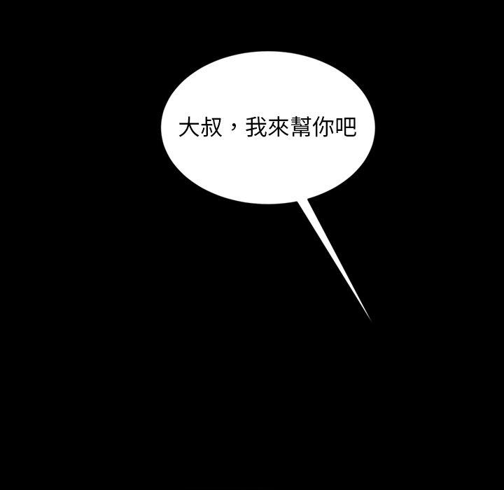 隔壁老金，第18話，第 144 页