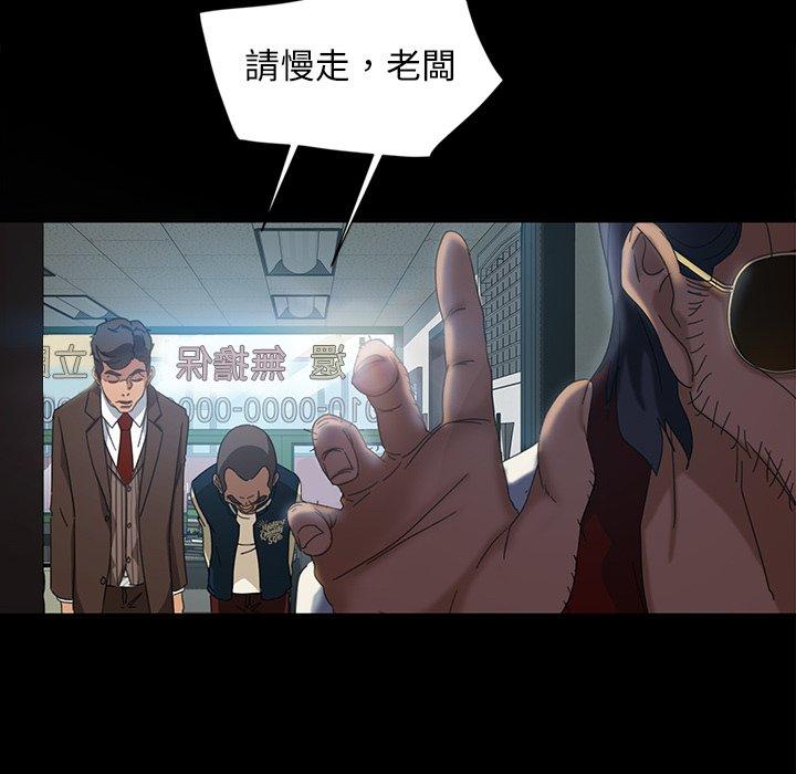隔壁老金，第18話，第 21 页