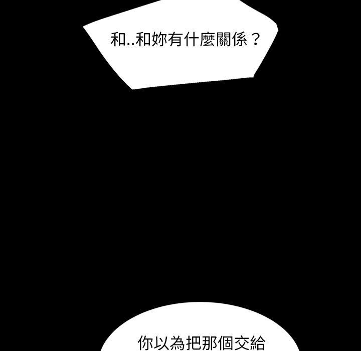 隔壁老金，第18話，第 141 页