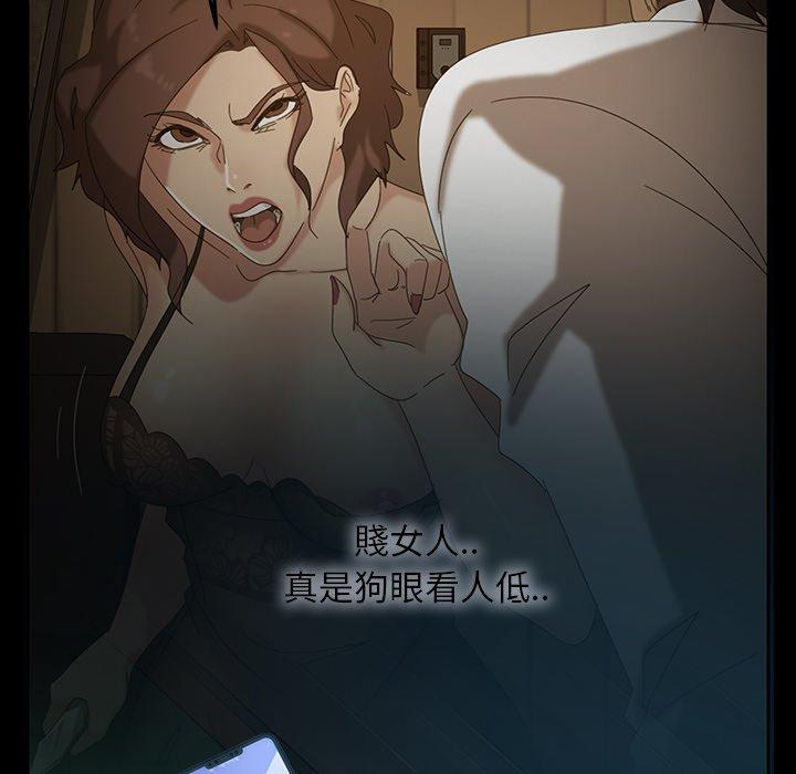 隔壁老金，第18話，第 8 页