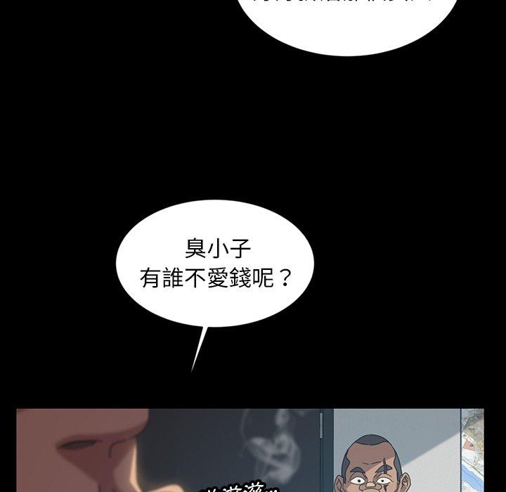 隔壁老金，第18話，第 28 页