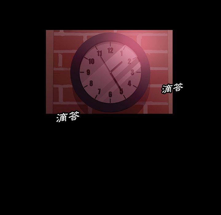 隔壁老金，第18話，第 52 页