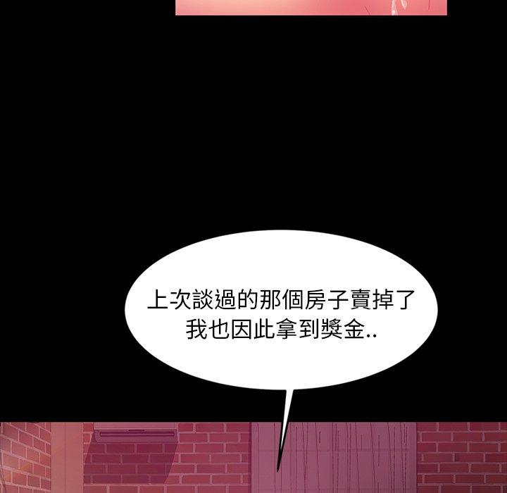 隔壁老金，第18話，第 64 页