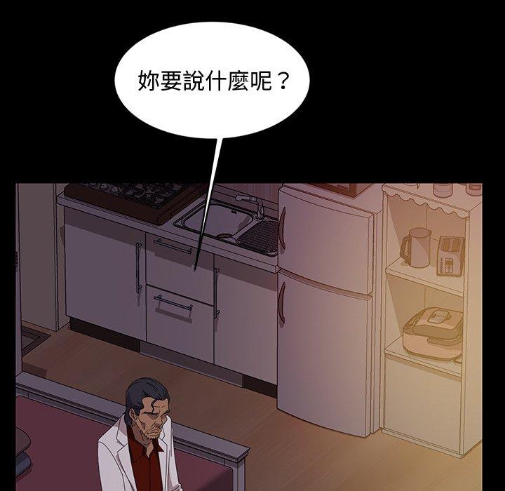 隔壁老金，第18話，第 132 页