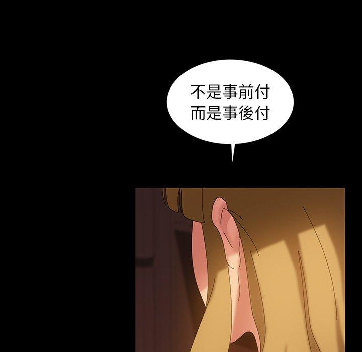 隔壁老金，第19話，第 138 页