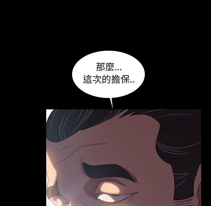 隔壁老金，第19話，第 96 页